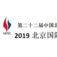 推荐2019北京国际人工智能展览会