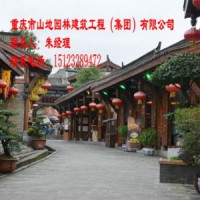 重庆市山地园林建筑工程（集团）有限公司-古建工程